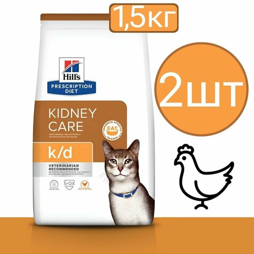 Корм сухой Hill's k/d , для кошек , при заболевании почек , со вкусом курицы (2шт по 1,5кг)