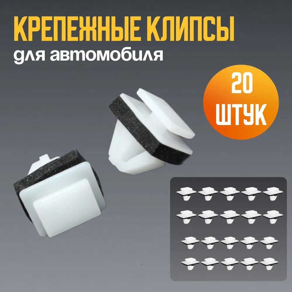 Клипсы...