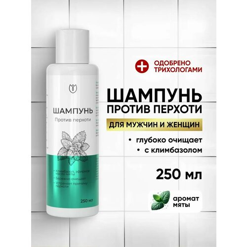 Шампунь от перхоти лечебный с климбазолом Алтея 250мл 825₽