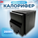 Калорифер с вентилятором Delta-Kip DK-CSL028-250W, 250 Вт