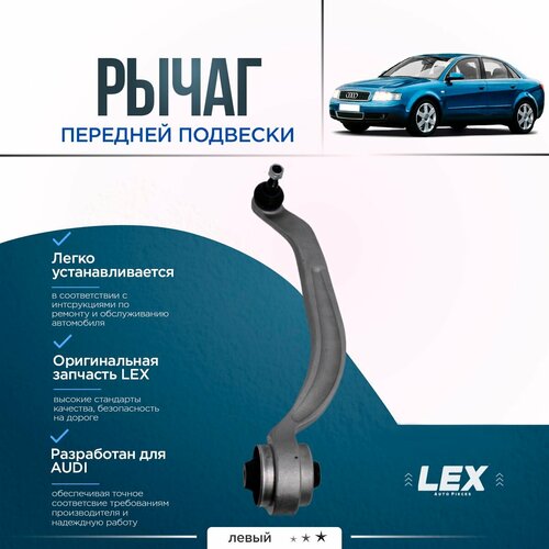 Рычаг передней подвески нижний левый AUDI A4 B5 A6 C5 A8 D2 VOLKSWAGEN Passat B5 SKODA Superb 1 3217₽