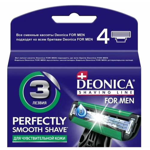 Сменные кассеты Deonica For Men для бритья для мужчин 3 лезвия 4 шт