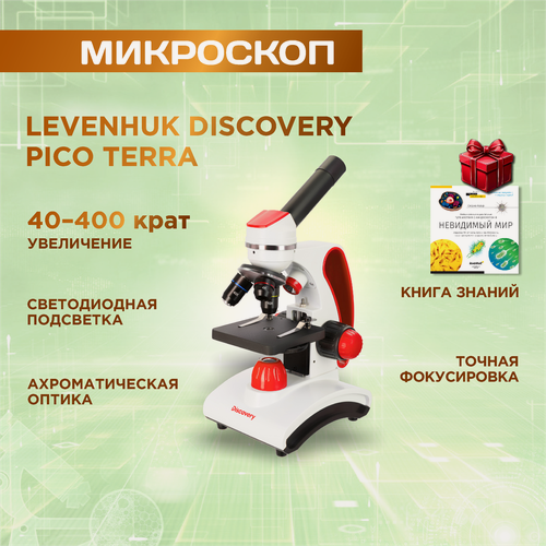 Изображение товара Микроскоп Discovery Pico Terra с книгой, учебный, от 200х до 800х