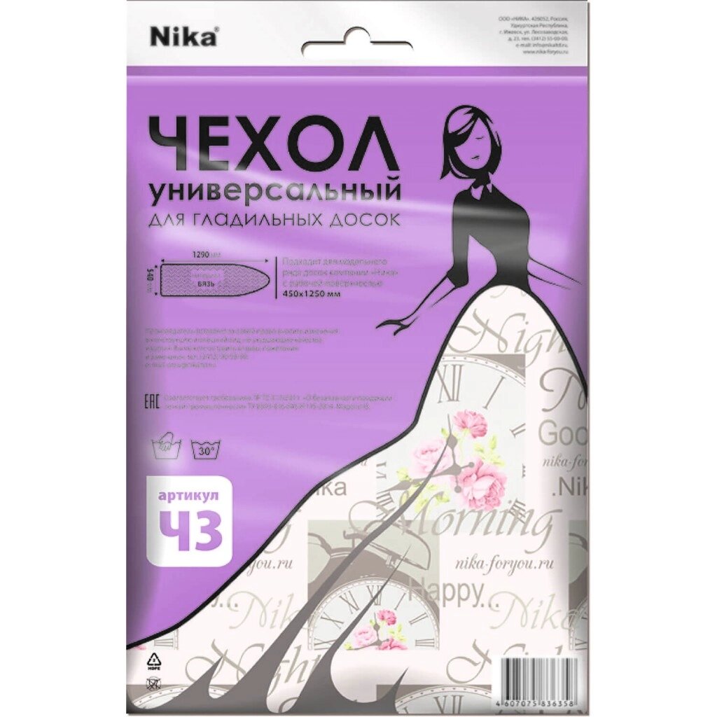 Чехол для глад. доски Ника Ч3 универс (бязь 1300*550)