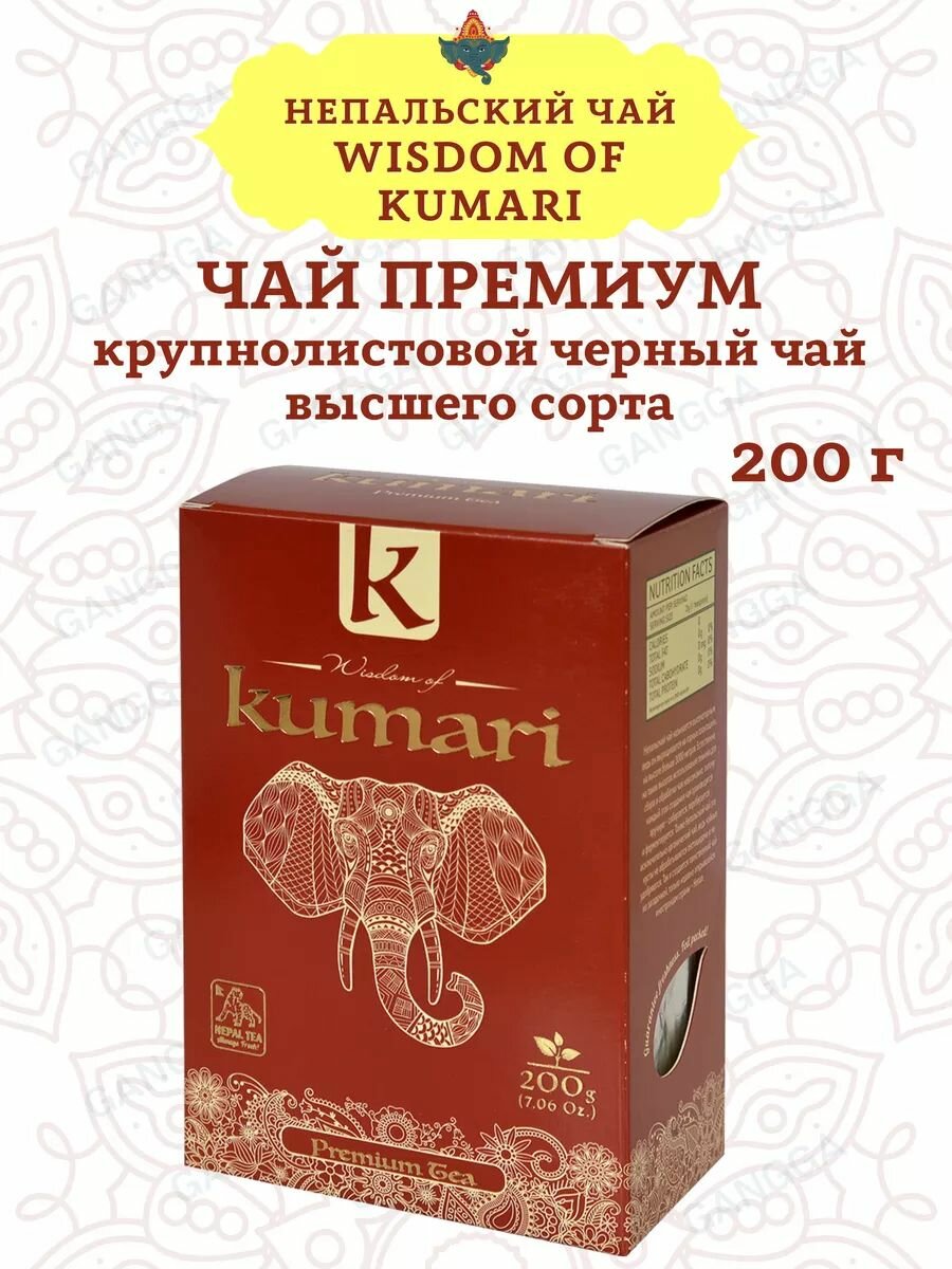 Чай Премиум, Wisdom of Kumari Premium Tea, 200 г
