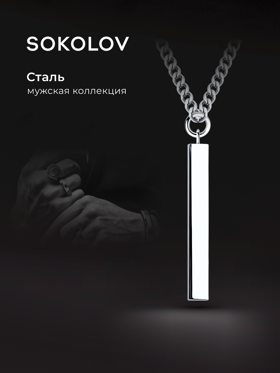 Колье SOKOLOV 