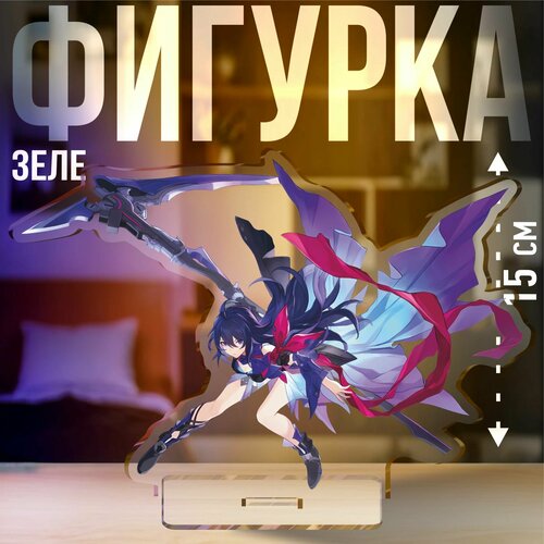Акриловая фигурка Honkai Star Rail Зеле статуэтка