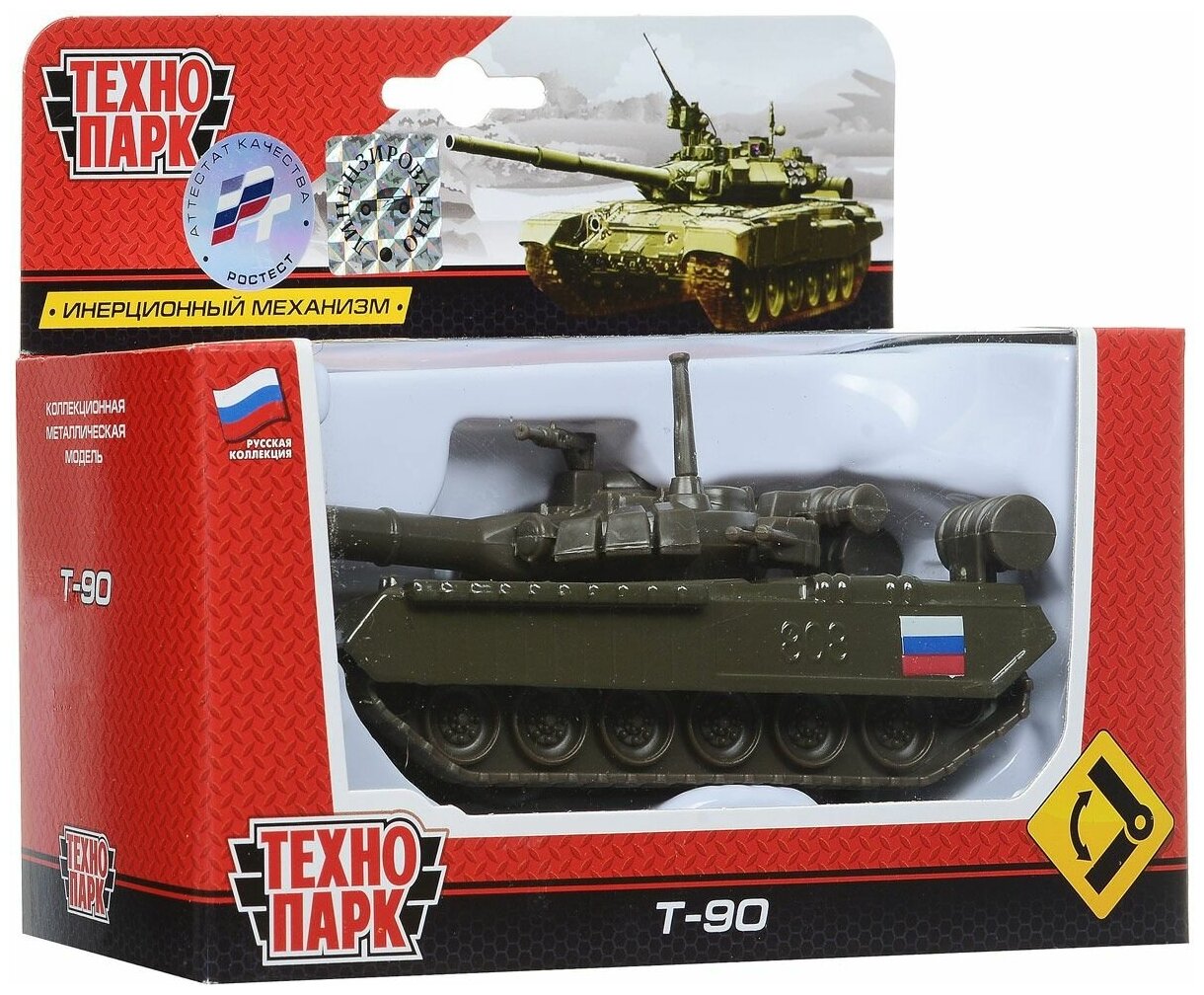 Игрушка Технопарк, Танк T-90 металл. инерц. 12 см, башня вращается - фото №2