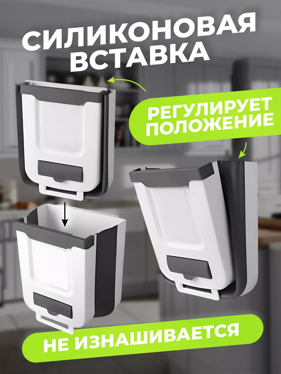 Мусорное ведро Conflate для кухни складное, контейнер, 7 л бело-серое — фото 1