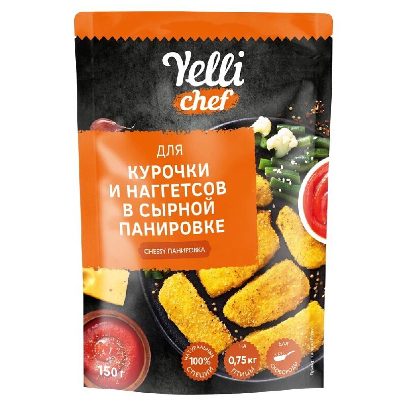 Панировка YELLI CHEF CHEESY Для курочки и наггетсов в сырной панировке 150г