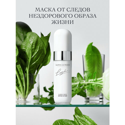 Пузырьковая маска ILONA LUNDEN лимфодренажная для всех типов кожи 50мл 1899₽