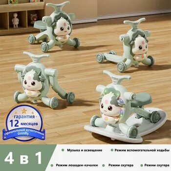 Ходунки детские 4 в 1 , Мятно-зеленый