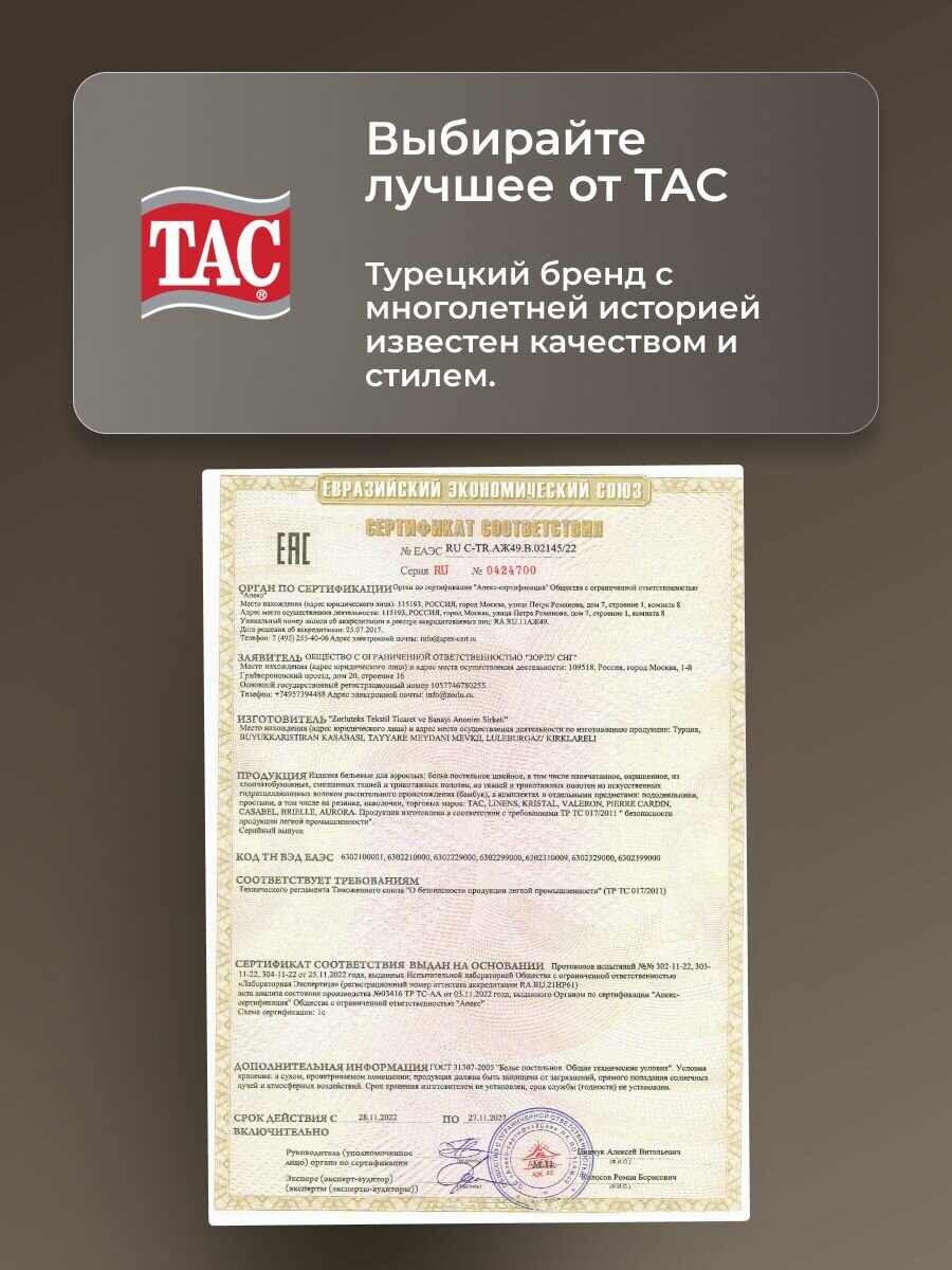 Постельное белье Евро Ранфорс Tac, Турция, Наволочки 50х70 — фото 1