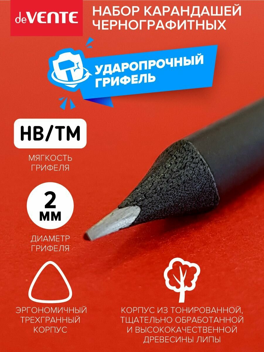 Набор простых чернографитных карандашей для рисования с ластиком и фразами на корпусе 6 шт — фото 1