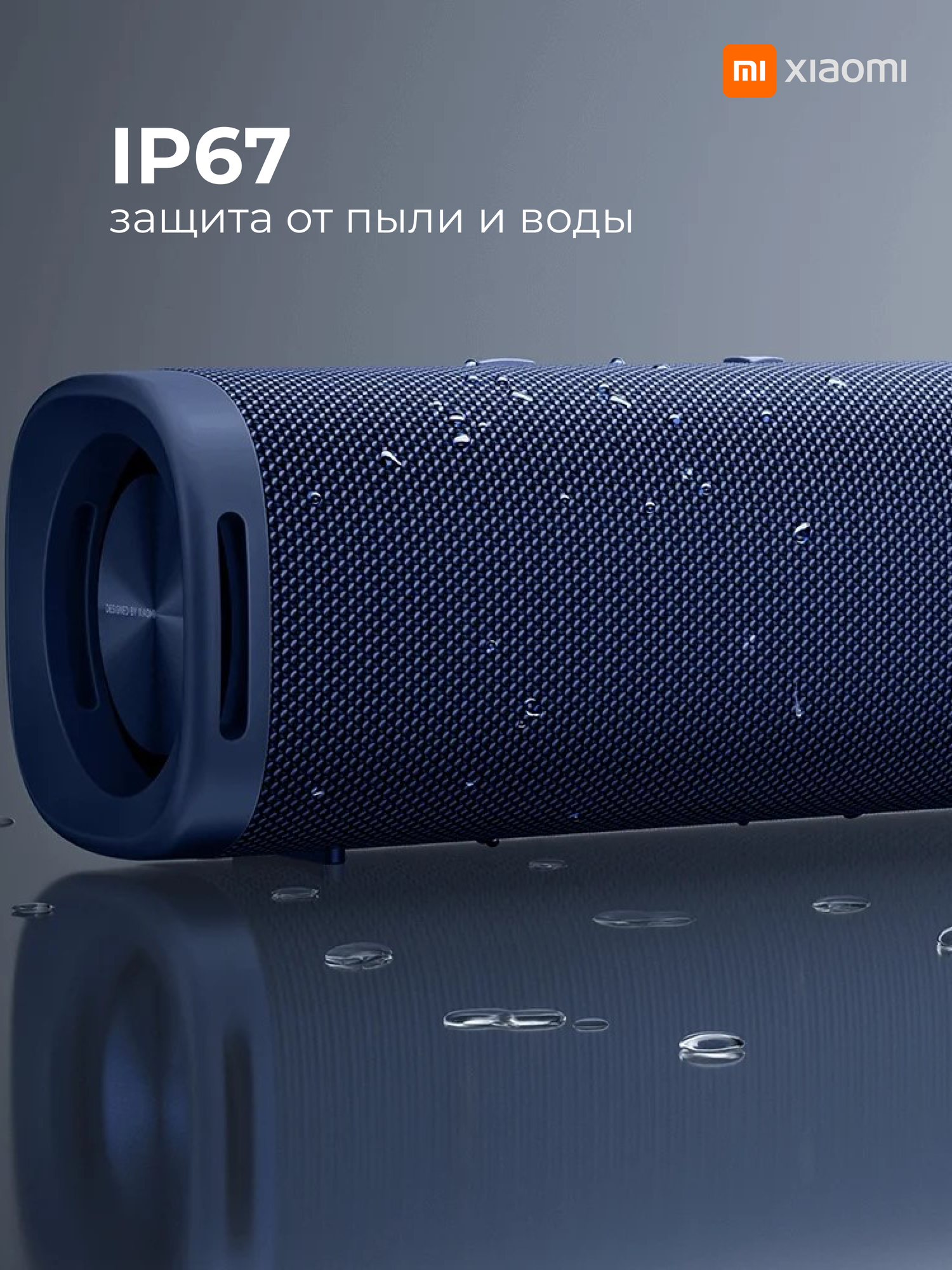 Колонка портативная Xiaomi Sound Outdoor MDZ-38-DB 30W Красная (QBH4263GL) — фото 1