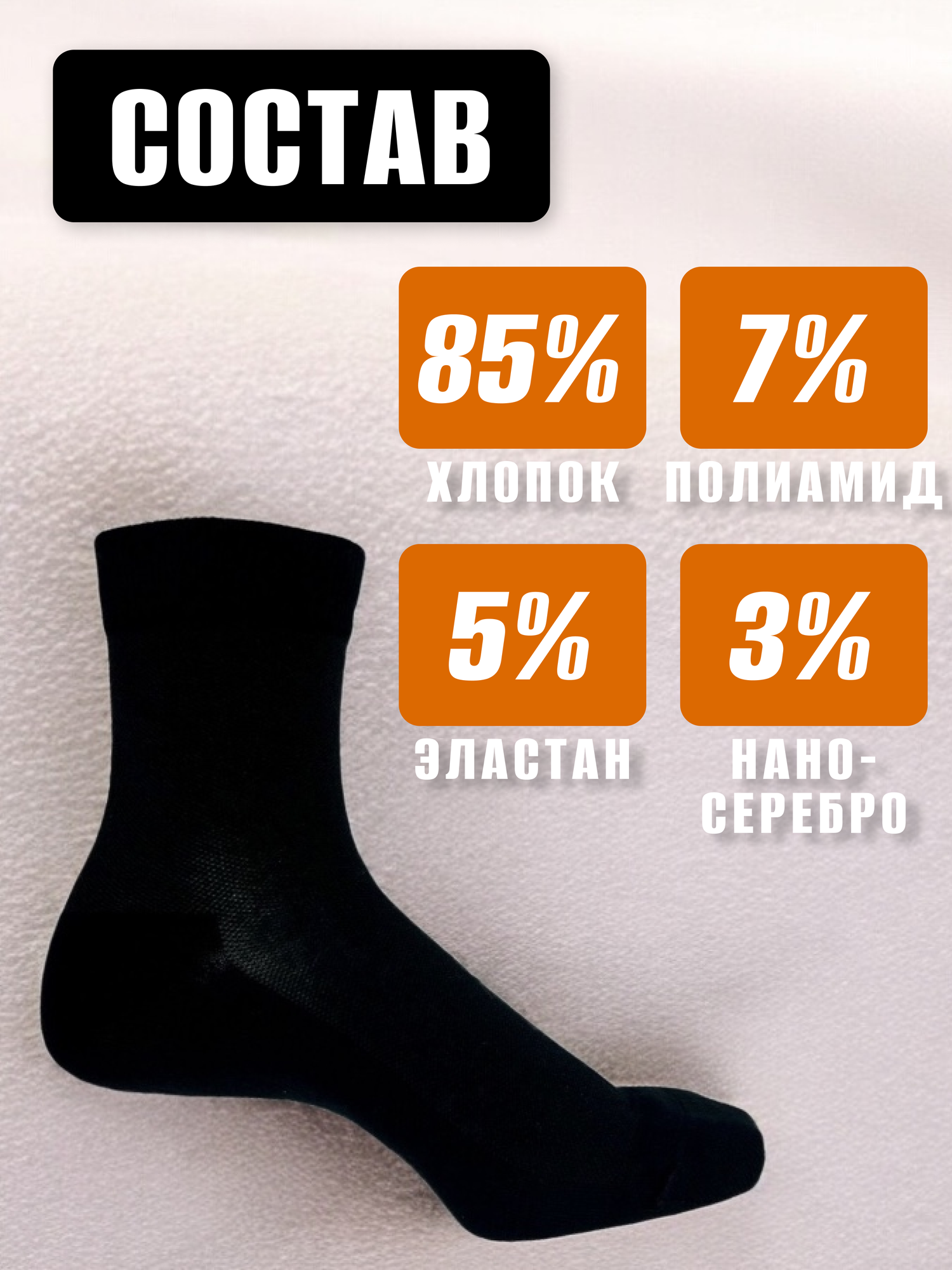 Носки  Ароматизированные мужские носки с нано серебром, комплект, 6 пар, размер 41-46, черный, серый — фото 1