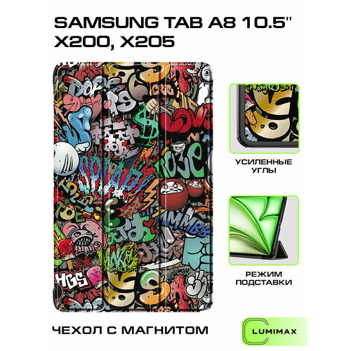 Чехол для Samsung Tab A8 (10.5") (X200, X205) с магнитом, с рисунком граффити