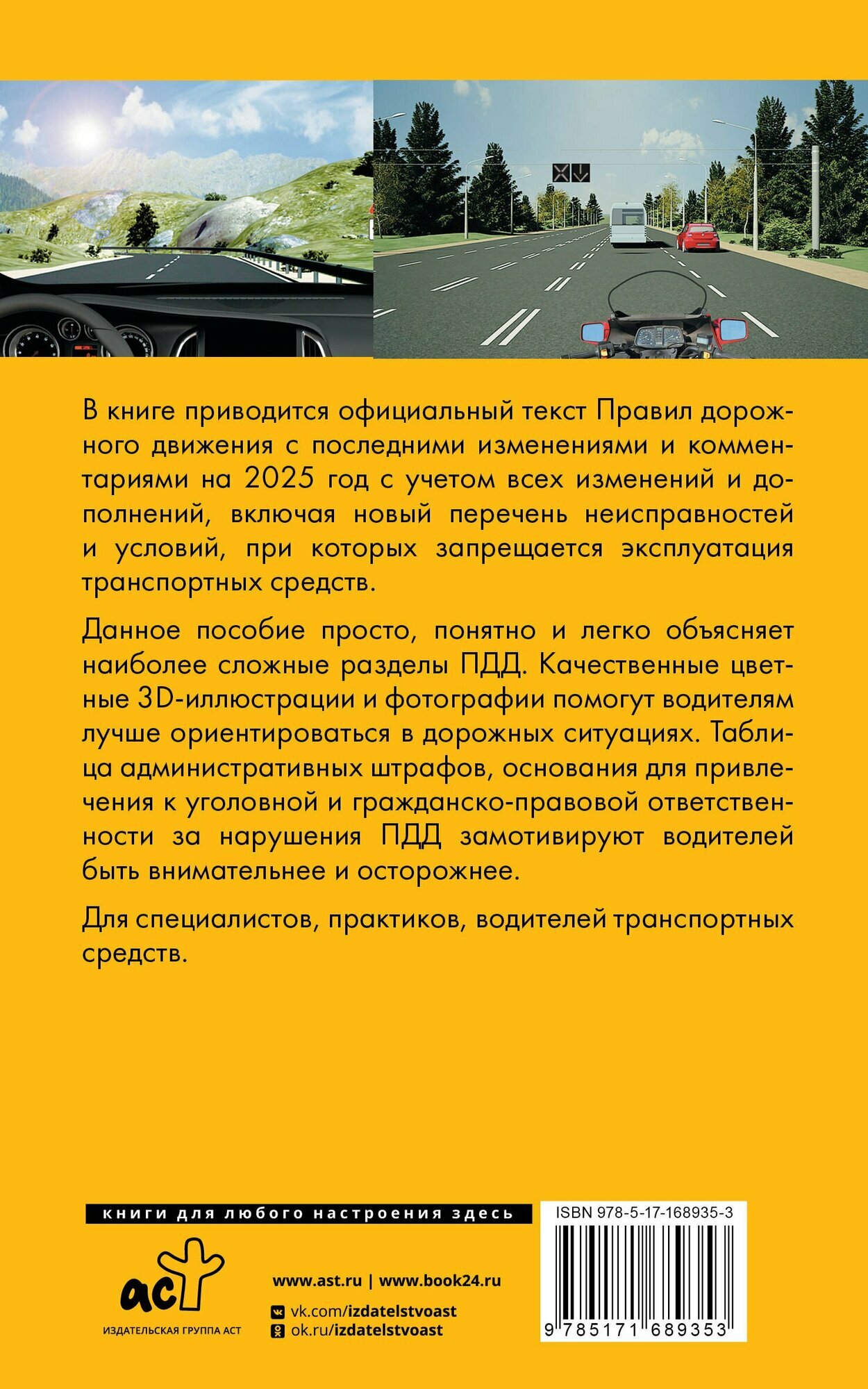 Правила дорожного движения на пальцах: просто, понятно, легко запомнить на 2025 год - фото №6