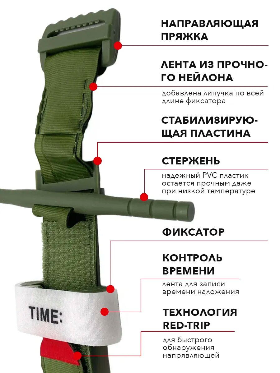 Картинки Жгут кровоостанавливающий турникет с пластиковым стержнем, 95 см, набор 10 шт, оливковый