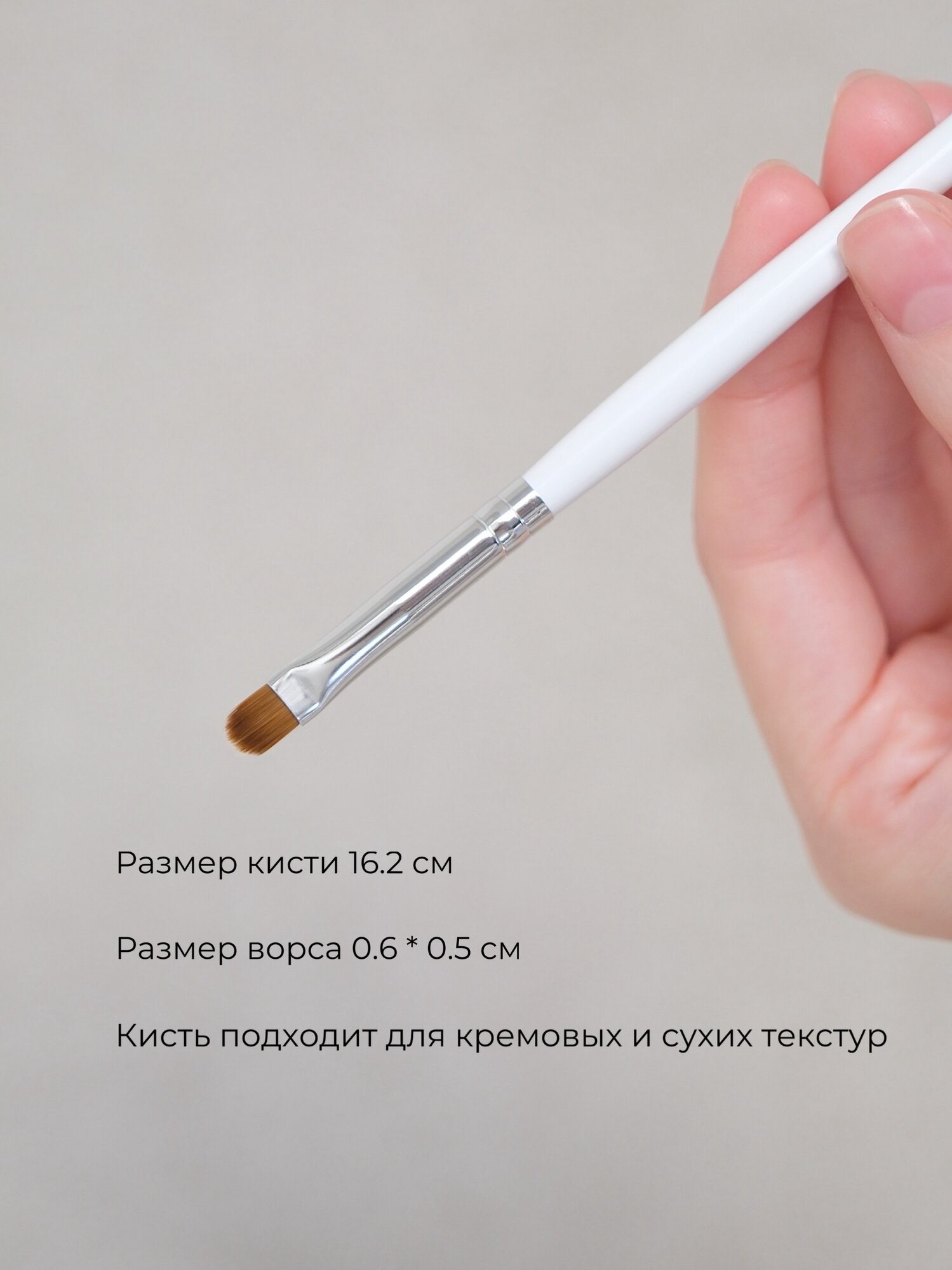 Кисть Beauty Pati для губ , теней , универсальная, натуральный ворс — фото 1