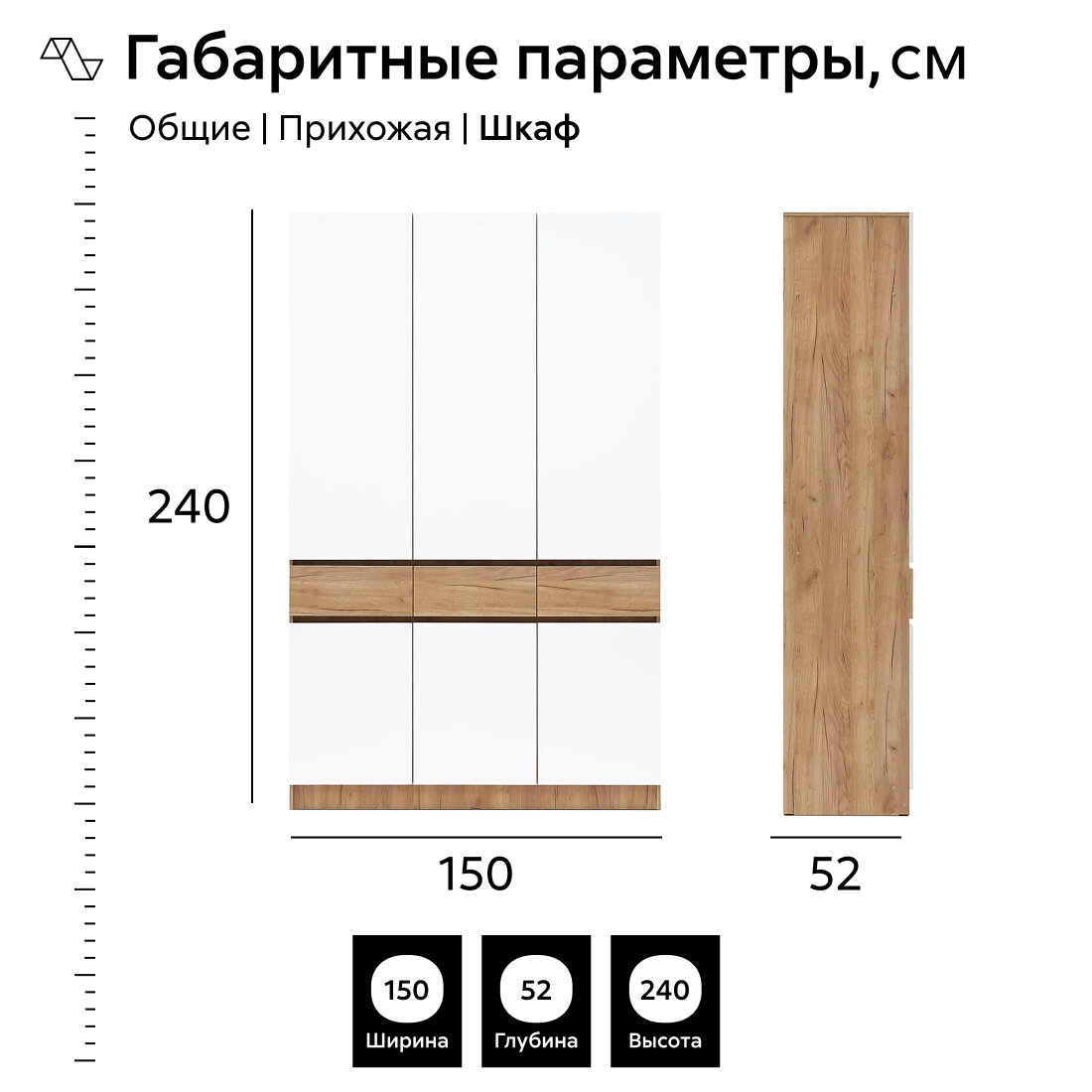 Прихожая мебель Роджина 2 дуб крафт / белый глянец 250x52x240 см — фото 1