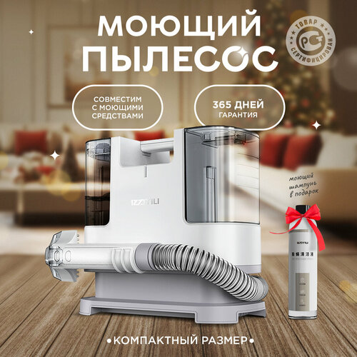 Моющий пылесос для мебели ковров дивана мягких игрушек химчистка автомобиля BarryBarbb мощность всасывания 9000Па белый 13050₽