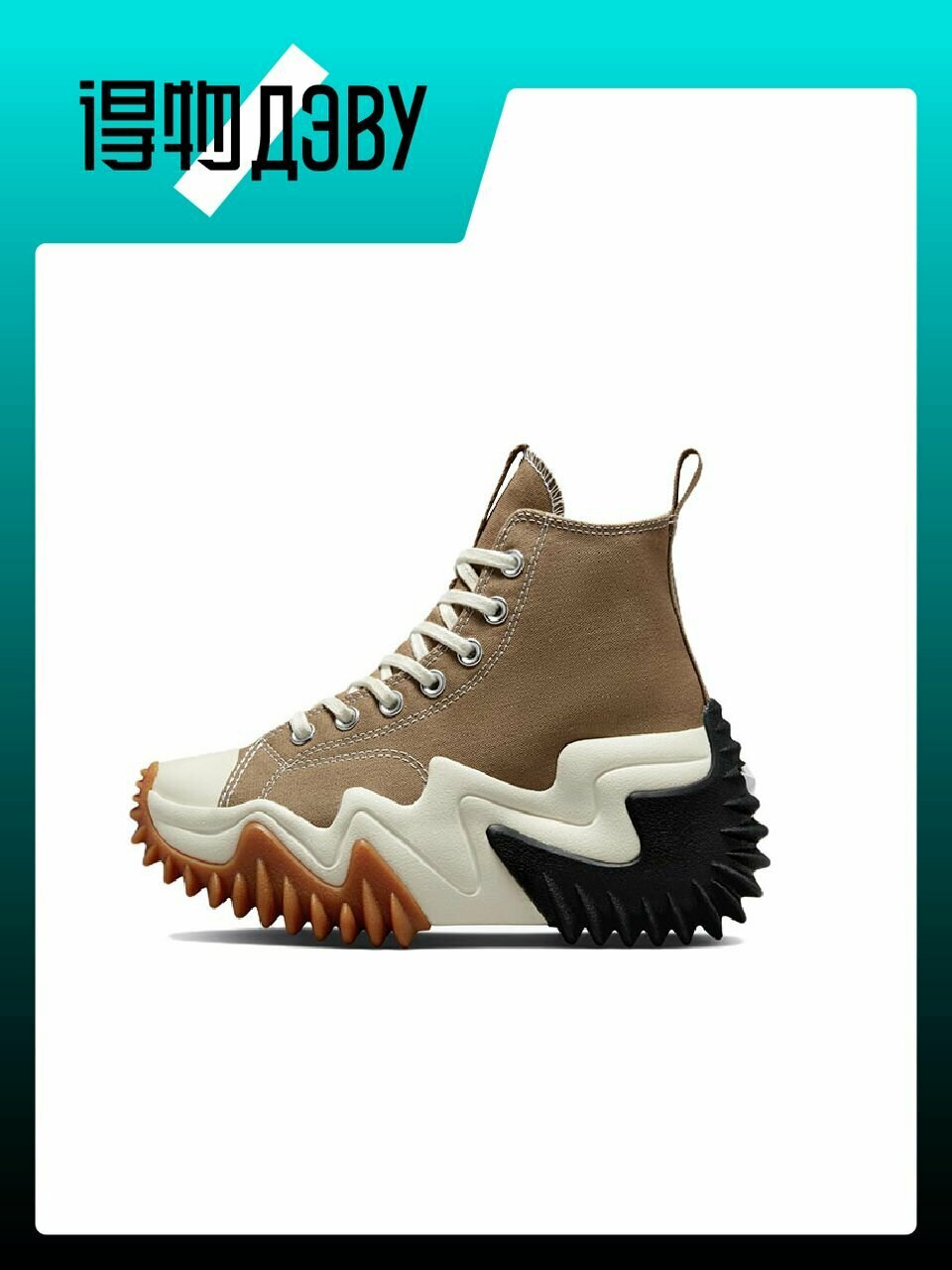 Кеды Converse Run Star Motion, размер EU 37 стопа (22.5CM), brown
