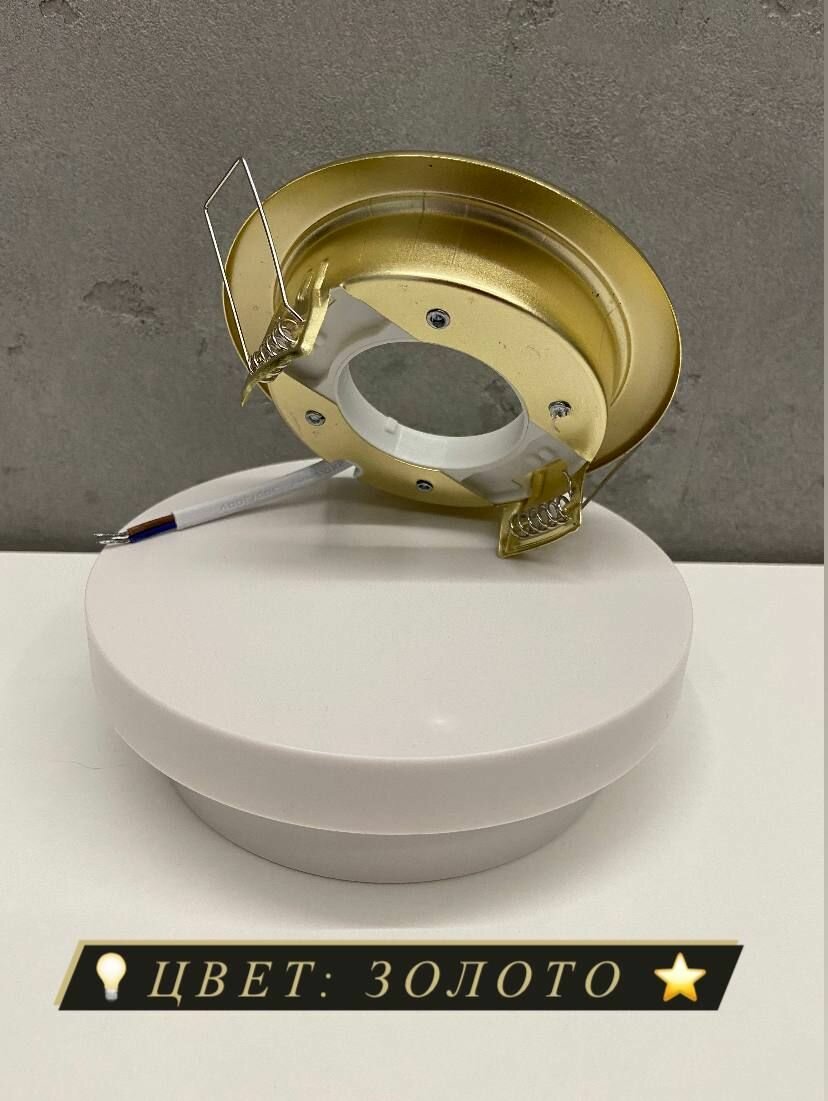 Комплект встраиваемых точечных светильников GX53 золото GCL-2GX53-H38-G, General, 4 шт в комплекте — фото 1