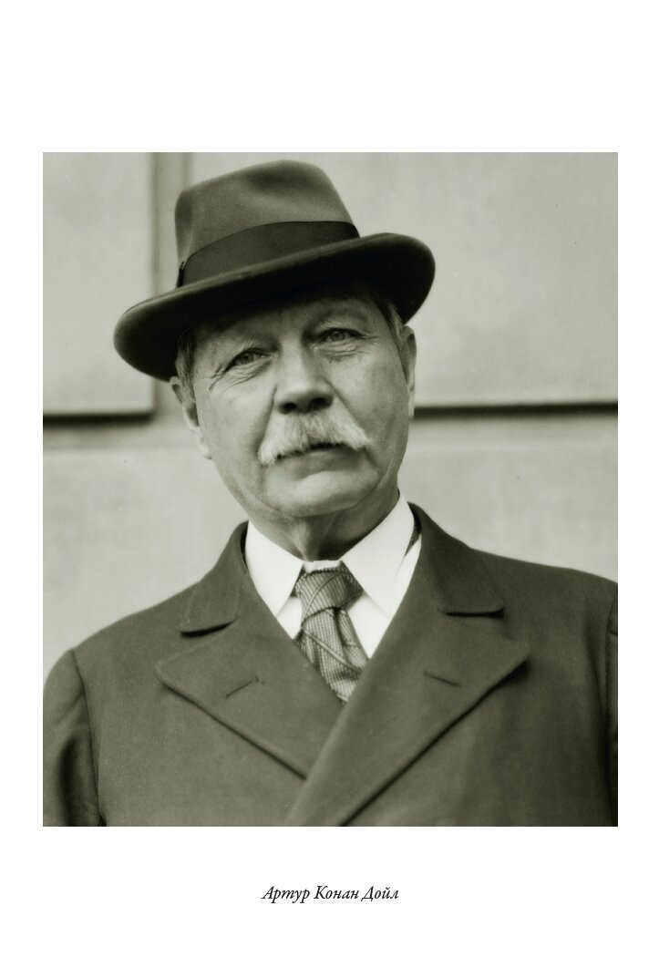 Приключения Шерлока Холмса БМЛ. Конан-Дойл А. Полное собрание всех канонических произведений о Шерлоке Холмсе — фото 1