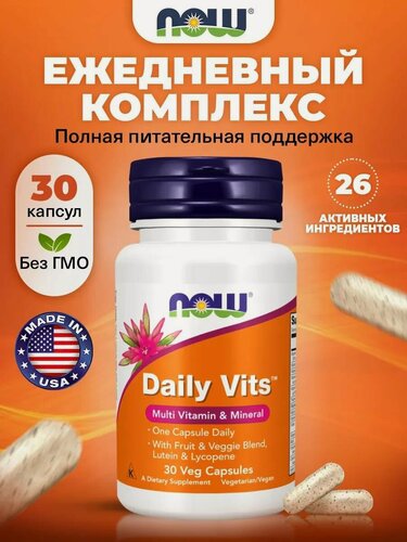 Изображение товара NOW Daily Vits, Витаминно-минеральный комплекс, 30 растительных капсул, Лютеин + Ликопин + Витамин С, для иммунитета