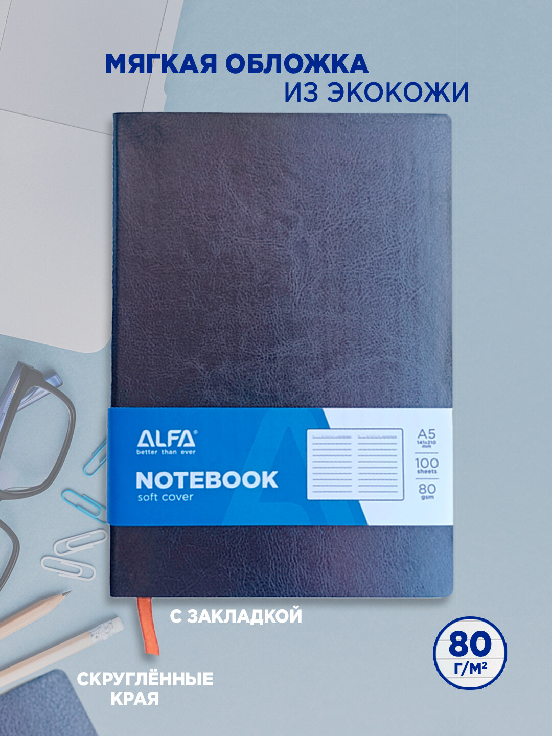 Блокнот Alfa 1NB004, A5, полиуретан, темно-коричневая обложка, 100 листов — фото 1