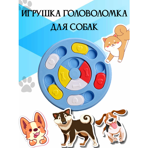 Игрушка кормушка для собак, головоломка ловушка для корма, миска пазл для медленного кормления