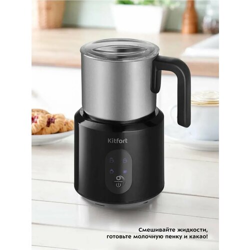 Электрический капучинатор с 4 режимами 500 Вт 30181₽