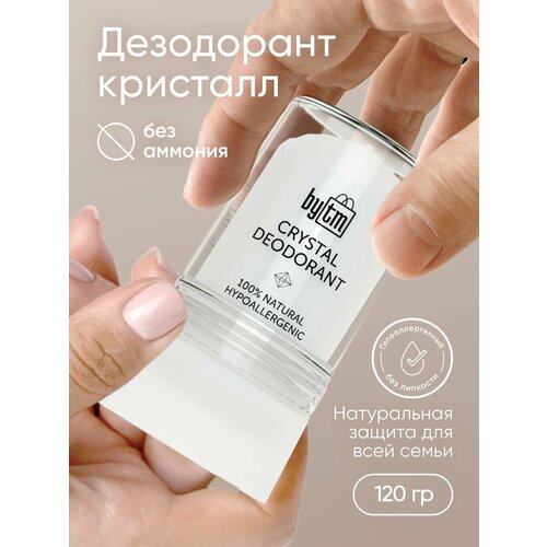 Дезодорант минеральный by TM, квасцовый кристалл, 120г, без спирта, без отдушек