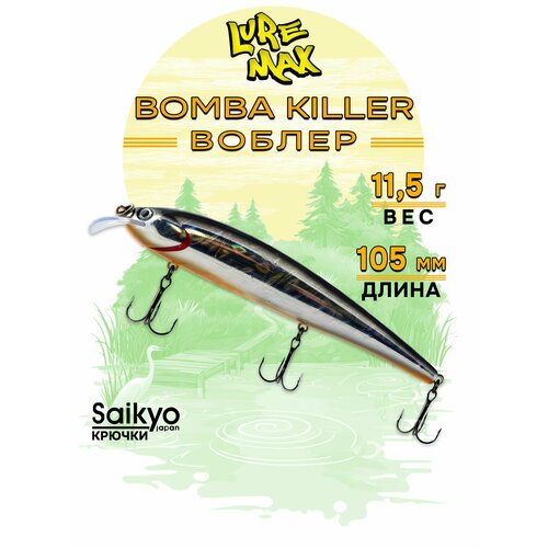 Воблеры для рыбалки LureMax BOMBA KILLER 105FDR-035 11,5г, воблер на щуку