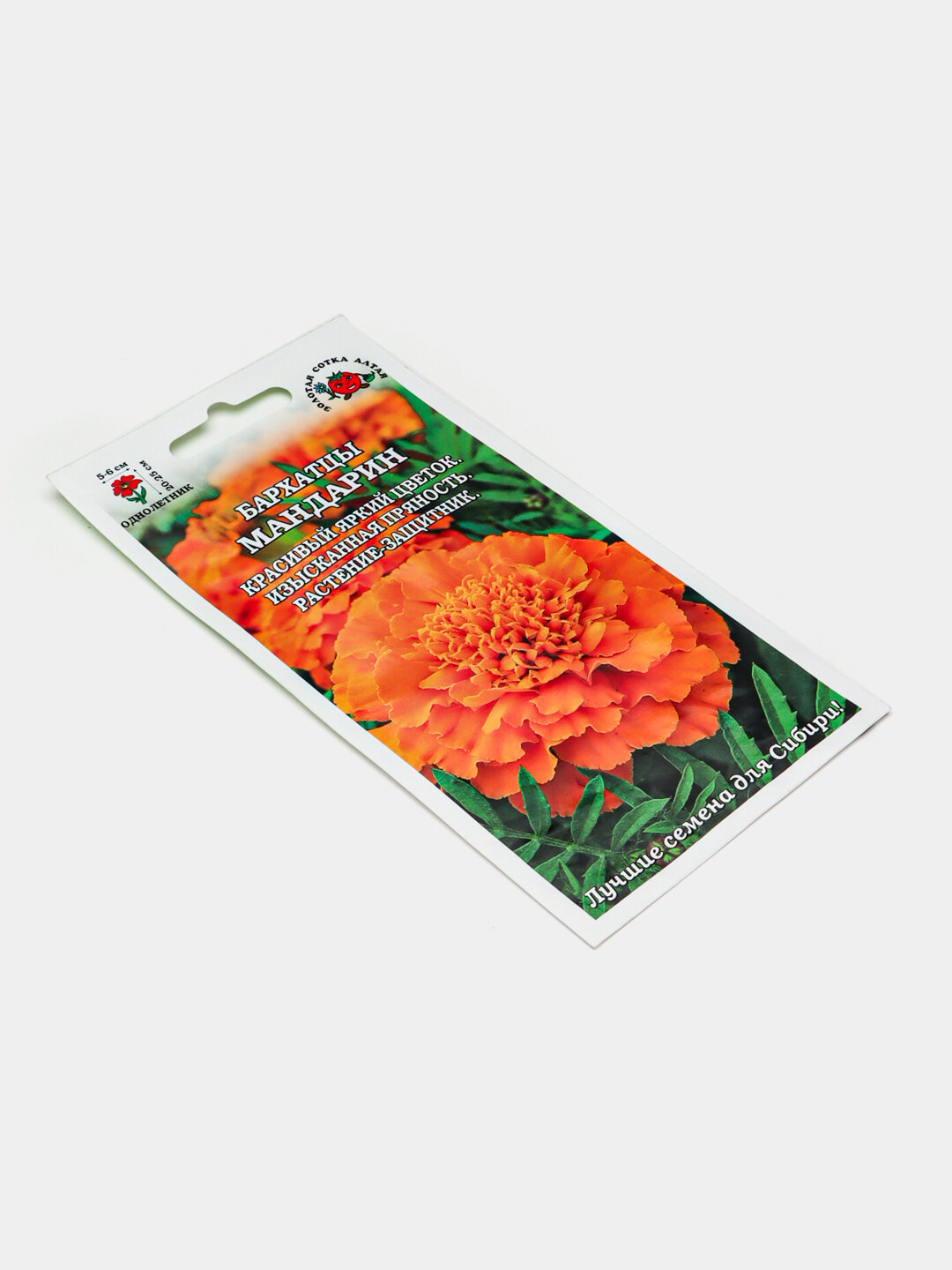 Семена цветов "Бархатцы отклоненные", Мандарин — фото 1