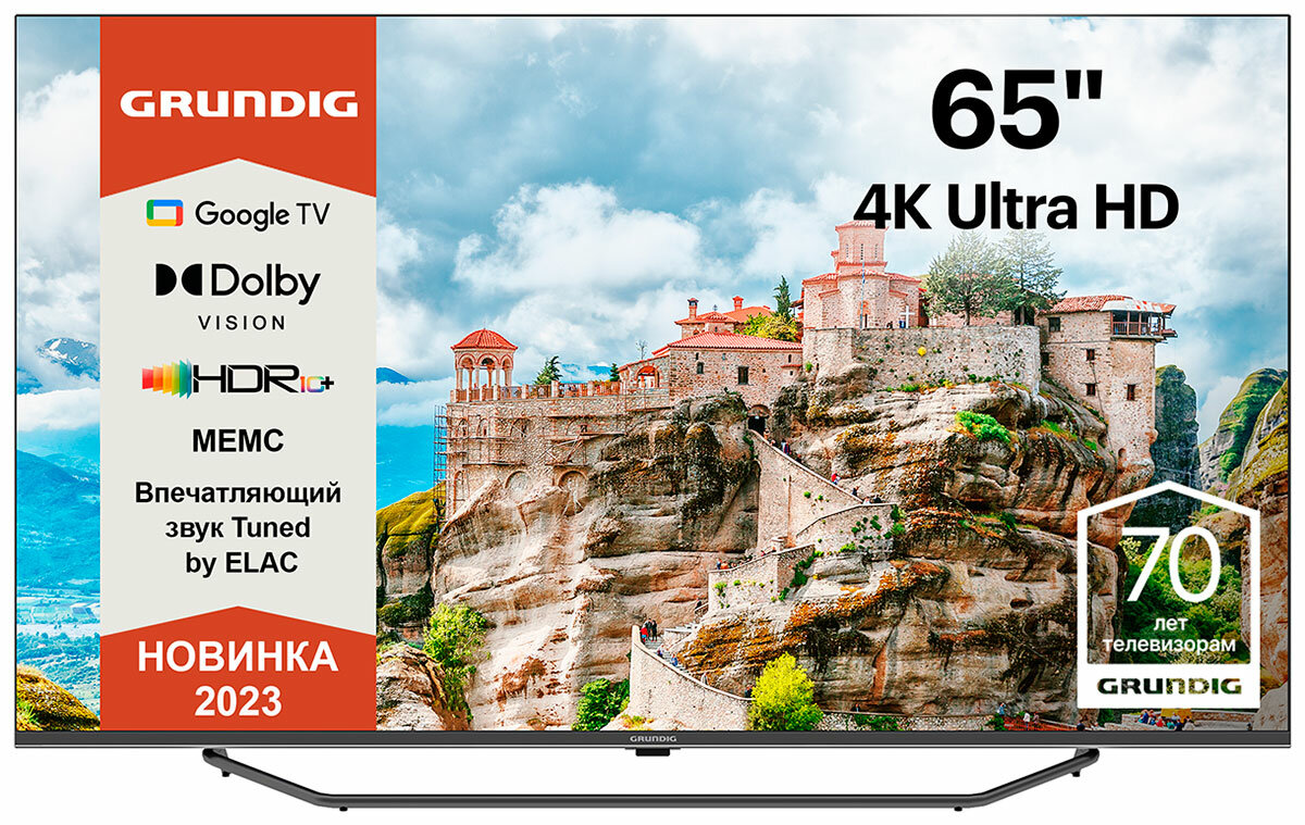 Телевизор Grundig 65GHU7980, GoogleTV, 4К, HDR10+, голосовое управление