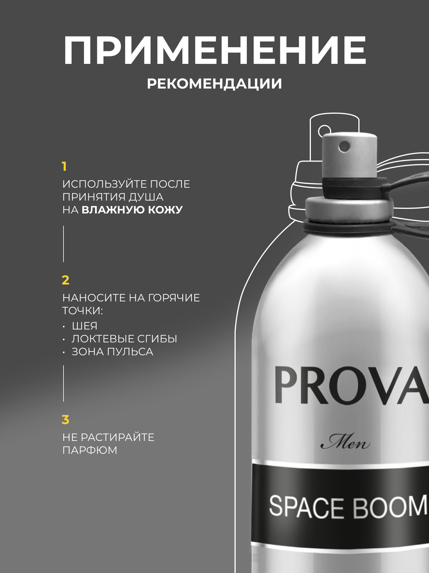 Духи мужские PROVA Space boom теплый древесно-пряный аромат 120 мл — фото 1