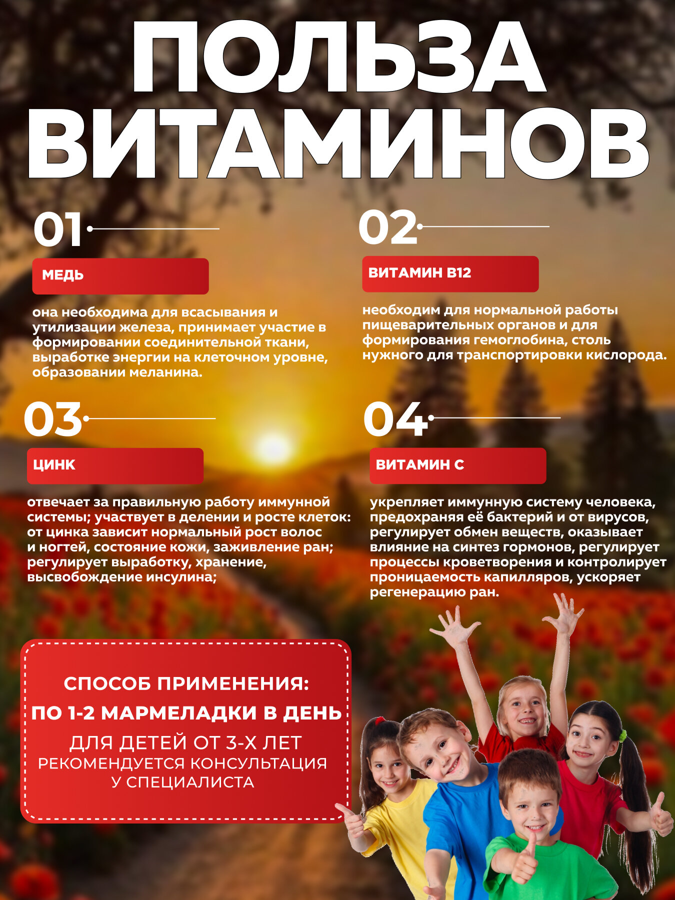 Регуляторы Аппетита Витамины для детей мармеладки для улучшения аппетита