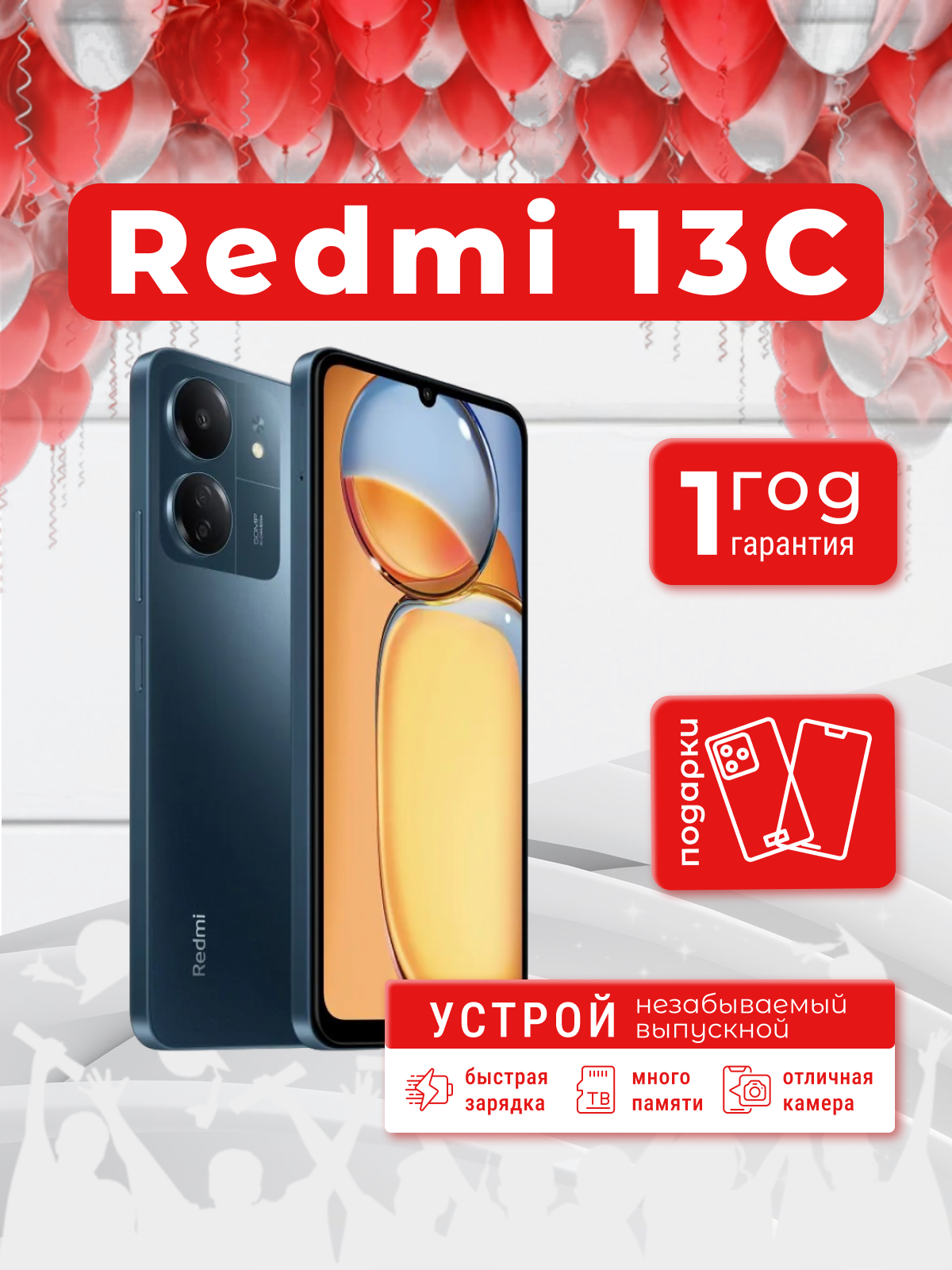 Смартфон Xiaomi Redmi 13C 8/256 ГБ, NFC, экран 6.74, синий, nano SIM