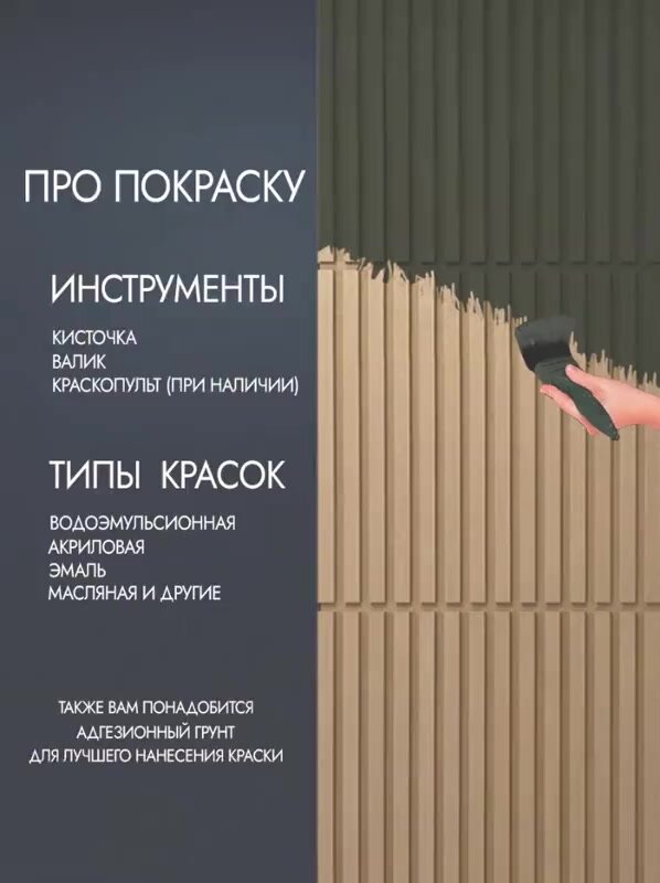 Прихожая настенная реечная ПОД ПОКРАСКУ, Размер 2050х510 мм. — фото 1