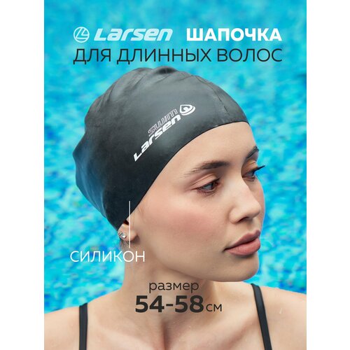 Шапочка плавательная для длинных волос Larsen LC-SC802 черный