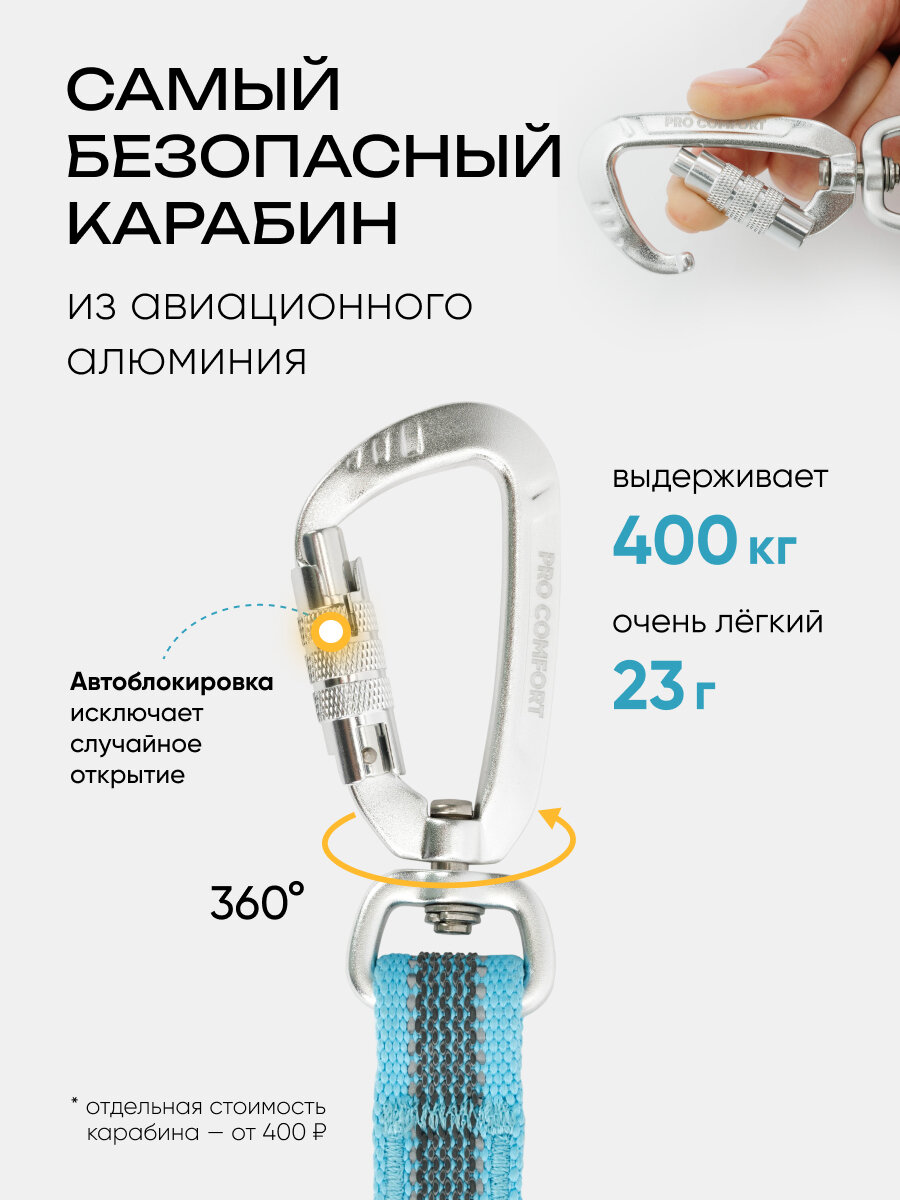 Поводок-перестежка для собак крупных пород 3 метра, PRO COMFORT — фото 1