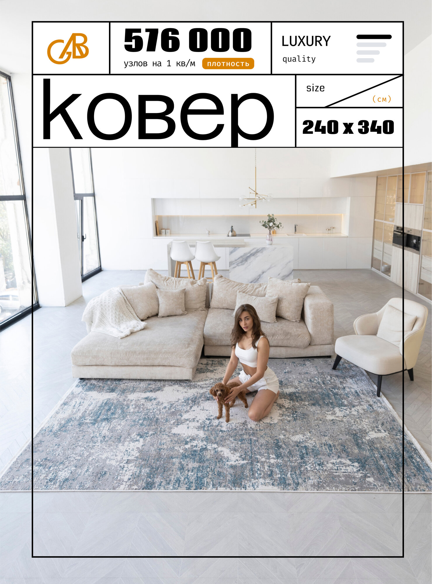 Ковер на пол/ Ковер 240х340/ Ковер напольный ворсовой/ Ковер для уюта в детскую, гостиную