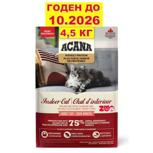 Сухой корм для домашних кошек, Acana Highest Protein Indoor Cat, 4,5 кг
