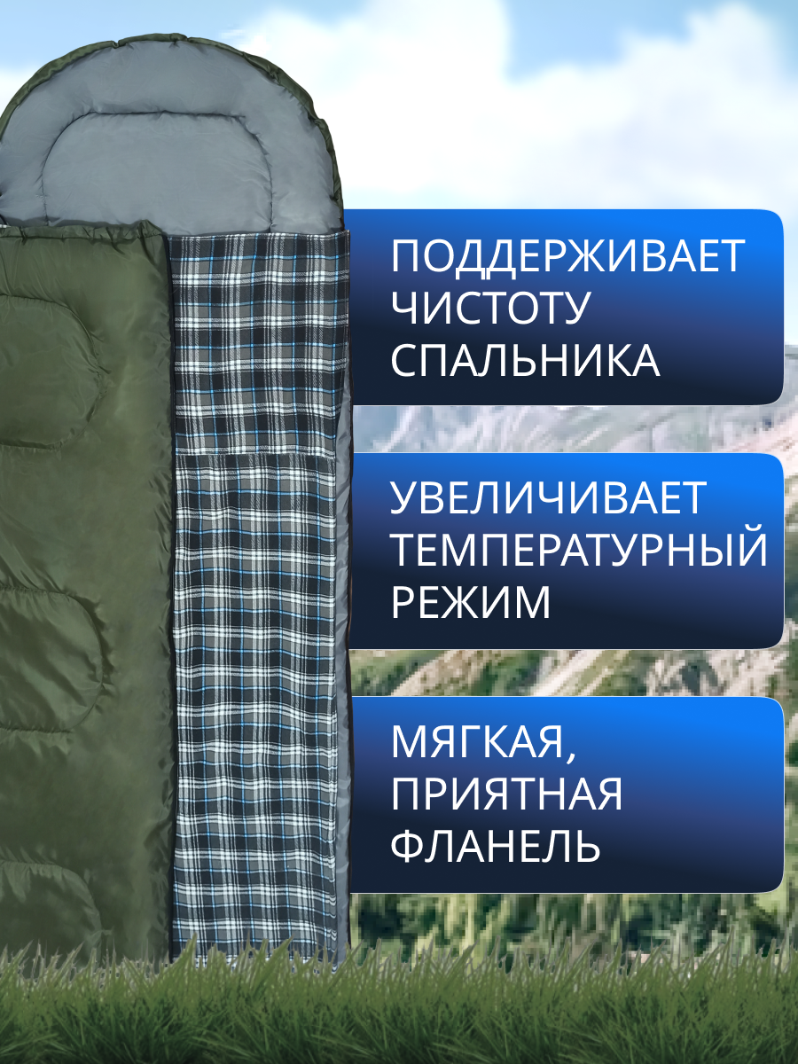 Вкладыш для спальника "Швейный Холдинг Чайка", фланель, хлопок, длина 190см, черно-серый — фото 1