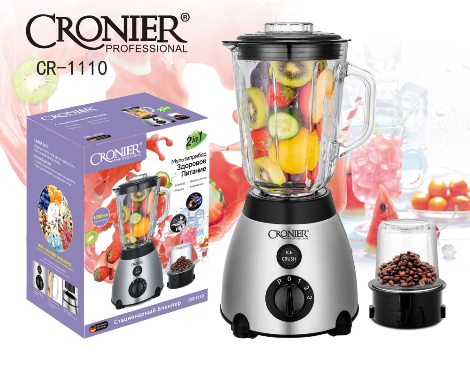 Стационарный Блендер CRONIER CR-1110, кофемолка в комплекте / Мультиприбор, миксер, измельчитель