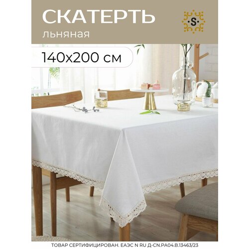 фото Скатерть на стол sharkdecor льняная, скандинавский стиль, 140х200 см, бохо