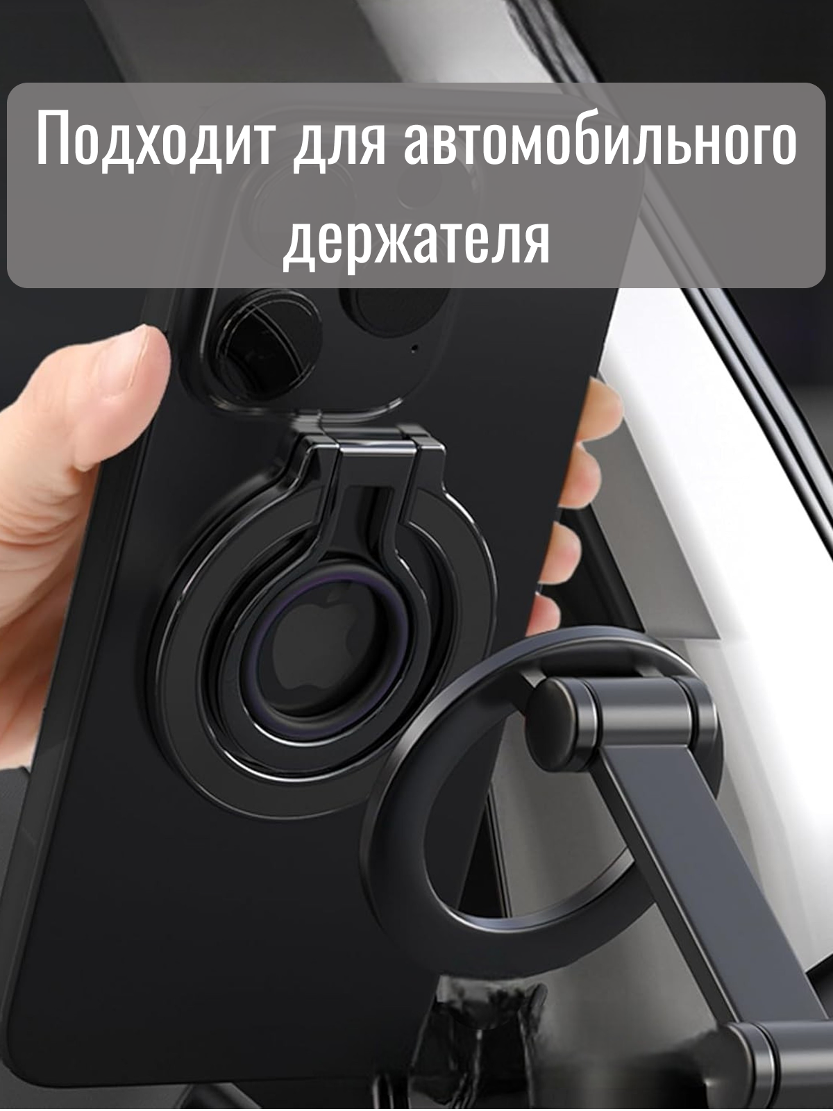 Кольцо держатель для телефона / Кольцо попсокет на смартфон MagSafe, металл, черный — фото 1
