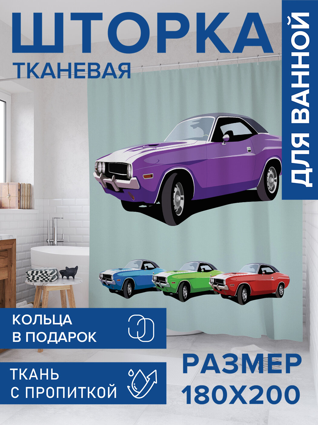 Штора в ванную тканевая с водоотталкивающей пропиткой / занавеска в душевую с рисунком 